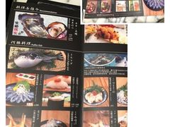 菜单-家贺屋刺身寿司专门店