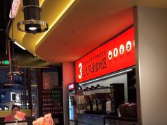 -师烤·豆花烤鱼(广州荔湾扬韬广场店)