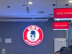 -老佛爷正宗铜炉蛙锅(五道口店)