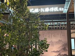 -沈灶河豚宴·河豚融合餐厅(汉中路店)