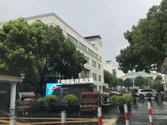 -上海市宝兴殡仪馆