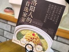 -杏花村水席楼·洛阳水席(老城十字街店)