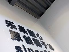 -乐果甜心·潮汕冰室(南澳后宅分店)