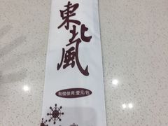 -东北风(江北万达店)