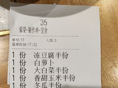 -蜀留香火锅(西南角店)