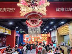 -虎虎龙虾大排档(双井店)