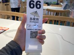 -苏晓玥·江南小吃(深圳北站店)