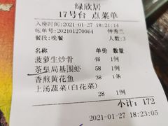-绿雅居原生态农庄(小涌店)