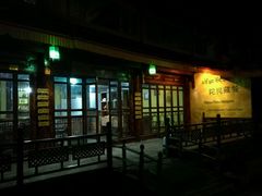 -陀岗美食·云南藏式特色餐厅