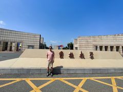 -吉林大学(前卫南区)