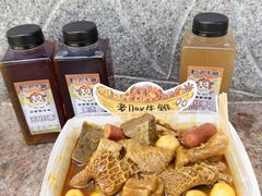 -老day牛杂(官也街总店)