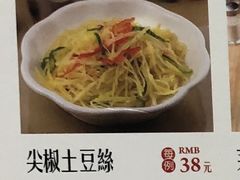 土豆丝-新辉港式茶餐厅(北栅店)
