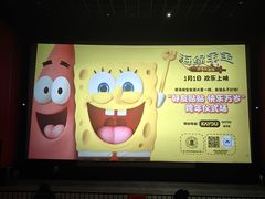 -首都电影院(天津店 中国巨幕)