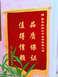 -香薇妮丝·定制减肥·身材管理