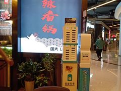 门面-川锅哎哟·麻辣香锅(国大城市广场店)