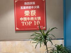 -五星桥原切肥牛火锅·30年专注好牛肉(湖塘店)