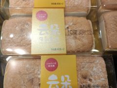 -味多美蛋糕(双安店)