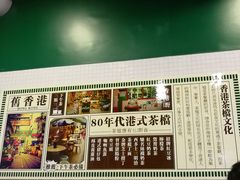 门面-孖记茶档·热腾茶餐(荔湾领展广场店)