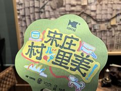 -出走咖啡·面包(宋庄店)