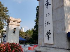 -东北大学(南湖校区)