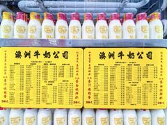 -澳洲牛奶公司(佐敦店)