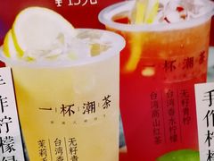 -一杯潮茶·专注潮汕茶饮(朝阳庄店)