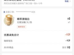 -瑞幸咖啡(南京绿地之窗店)