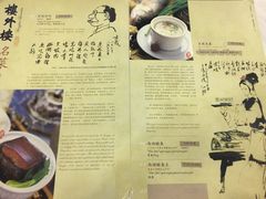 菜单-楼外楼(西湖景区孤山路店)