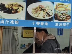 -清真·宏顺祥卤汁凉粉(大皮院店)