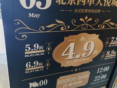 -BUTTERFUL&CREAMOROUS 黄油与面包(西单大悦城店)