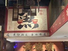 -图味美小黄鱼·景德菜(浙江路店)