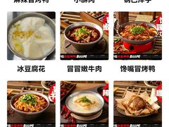 -蓉三少冒烤鸭·四川小吃集(北京首店)