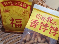 -祥禾饽饽铺·中式糕点(天津河东美福园店)
