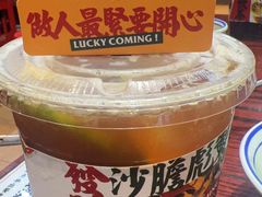 -沙胆彪炭炉牛杂煲(成都玉林店)