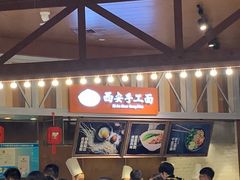 -西安手工面(万象城店)
