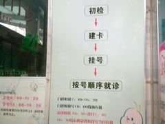 -首都医科大学附属北京友谊医院(西城院区)