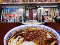 -张明富面皮店(东大街店)