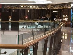 -奉天小馆·非遗东北菜(沈阳万象城店)