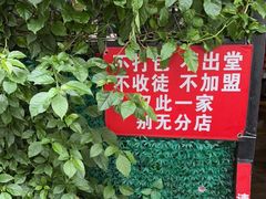 -左撇子私房面