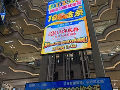 -红星美凯龙北京至尊MALL(东四环中路店)