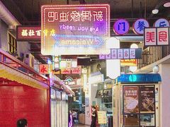 -王庄阿咪海鲜大排档(象园店)