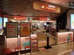 门面-卢家妈妈·西餐厨房(卜蜂中心店)