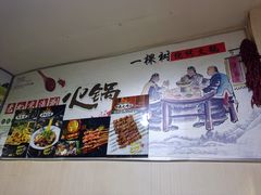 -一棵树烧烤店(中央大街店)