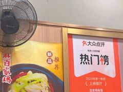 -百家鸡味馆(清泰店)