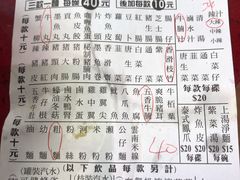 -新记车仔面