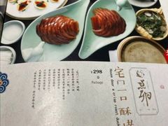 菜单-顺承小院儿