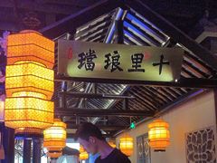 -绿茶餐厅(西湖银泰百货店)