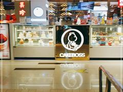 -CAKE BOSS 蛋糕老板(西单君太百货店)