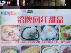 -文昌邓记清补凉(西沙路店)