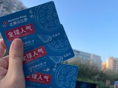 金沙咸蛋黄嫩鸡比萨-达美乐比萨(红山店)